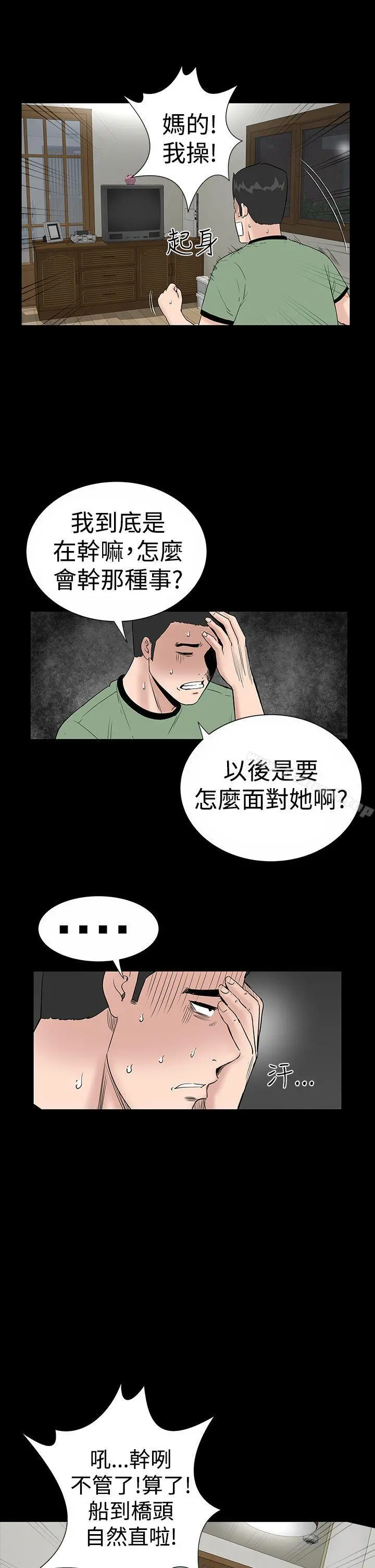 楼凤 - 第8话 - page 8