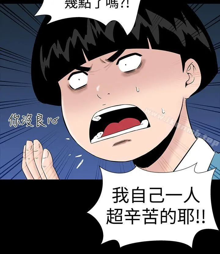 楼凤 - 第8话 - page 11