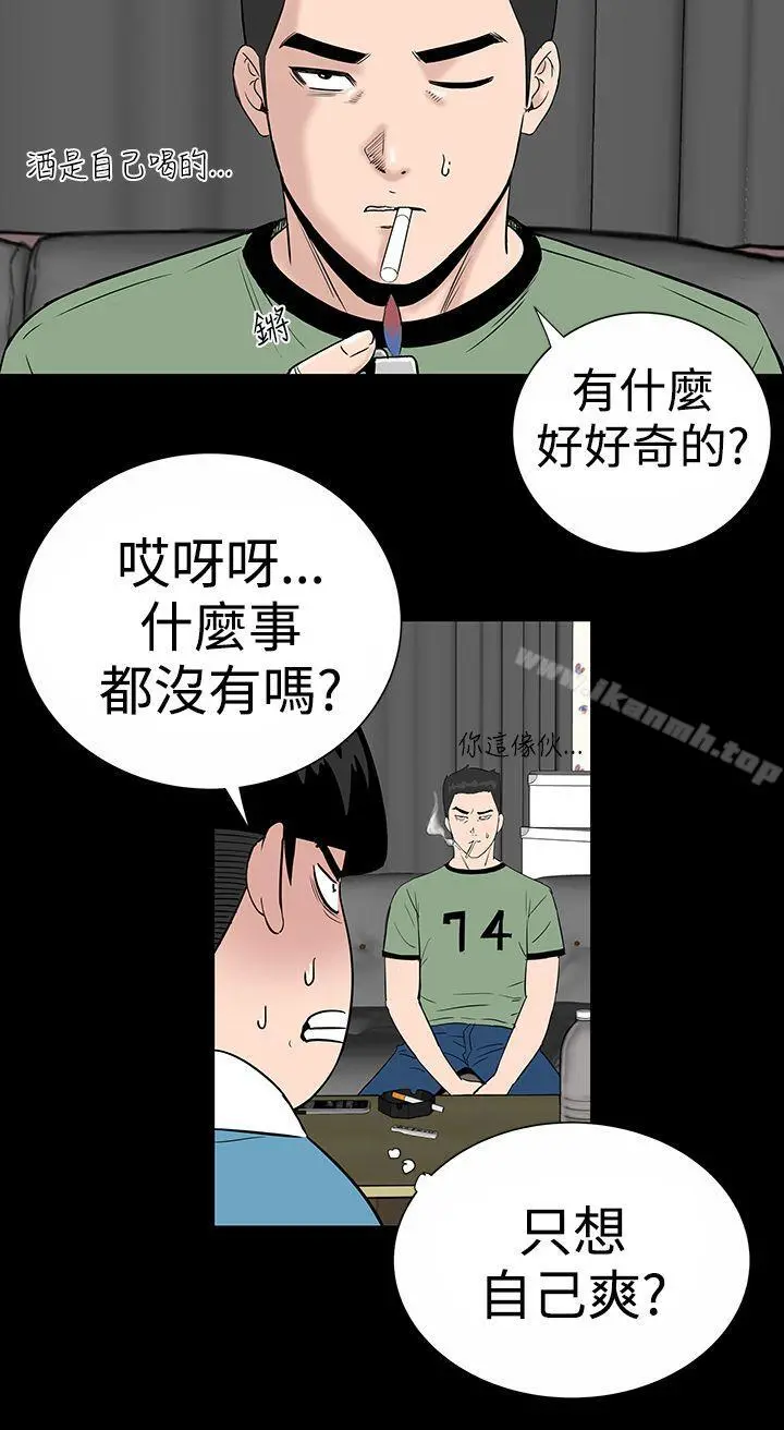 楼凤 - 第8话 - page 13