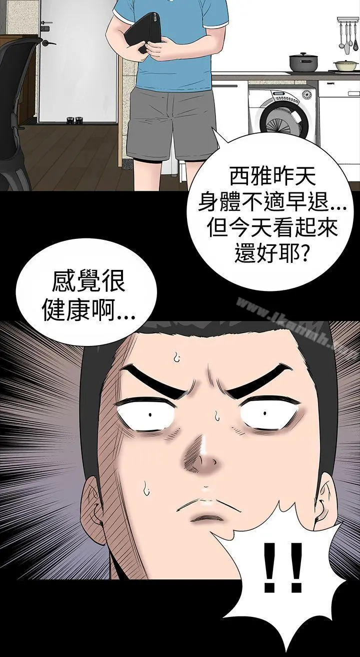 楼凤 - 第8话 - page 15