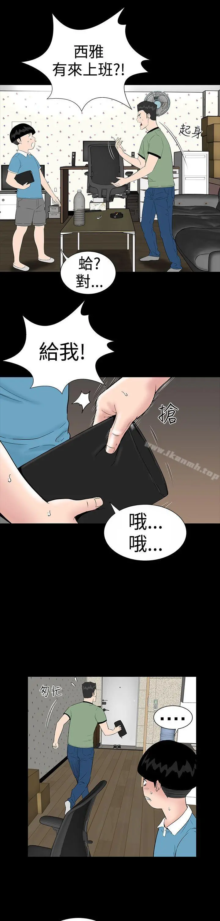 楼凤 - 第8话 - page 16