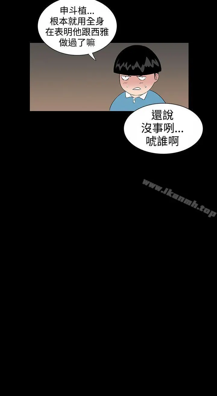 楼凤 - 第8话 - page 17