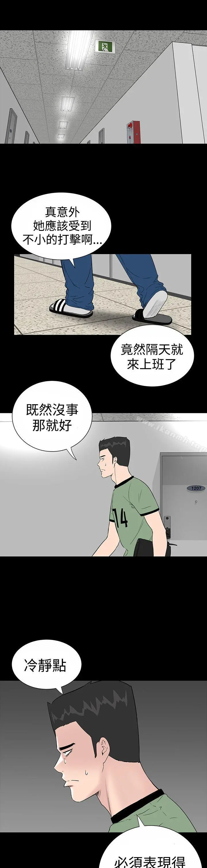 楼凤 - 第8话 - page 18