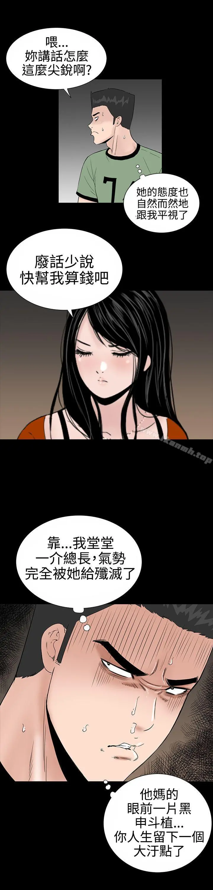 楼凤 - 第8话 - page 22