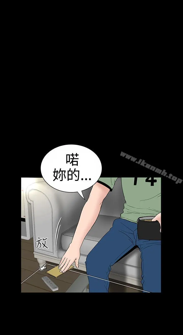 楼凤 - 第8话 - page 23