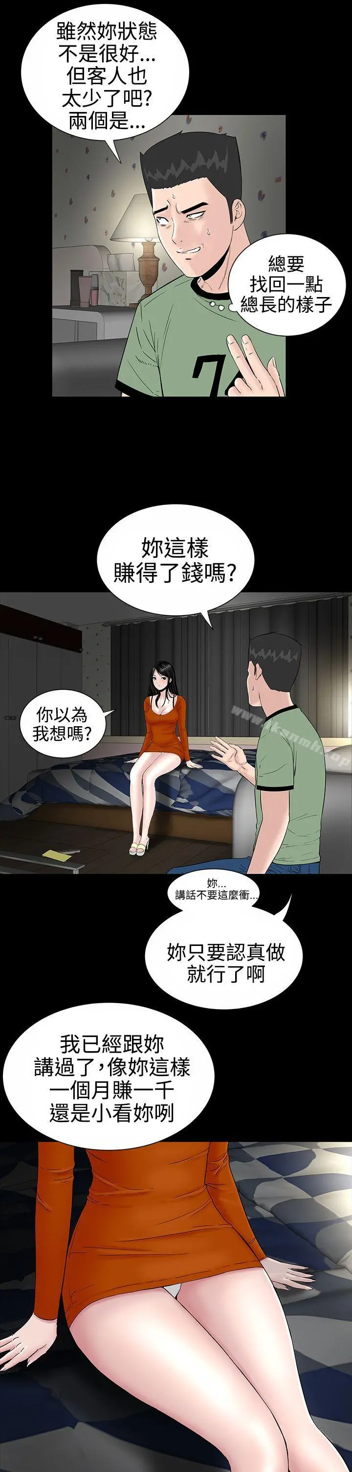 楼凤 - 第8话 - page 24