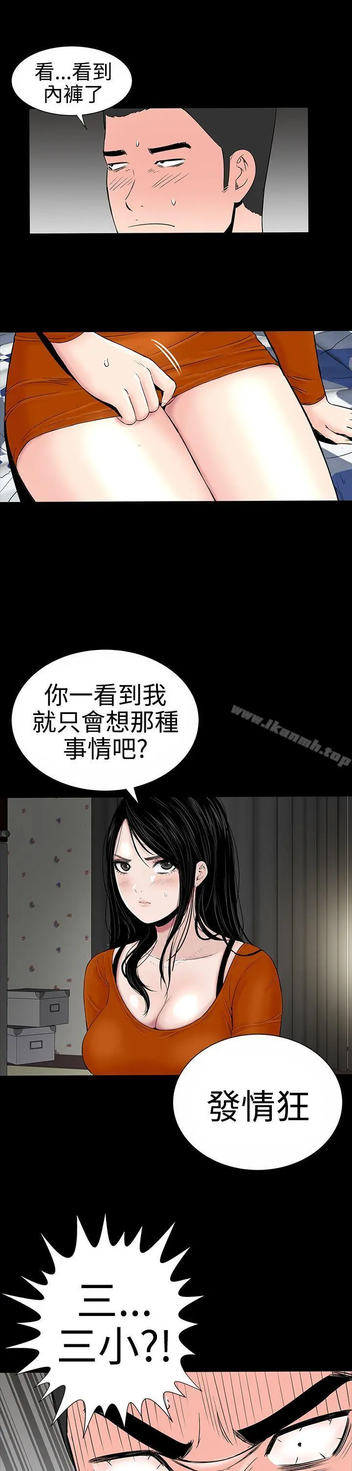 楼凤 - 第8话 - page 26