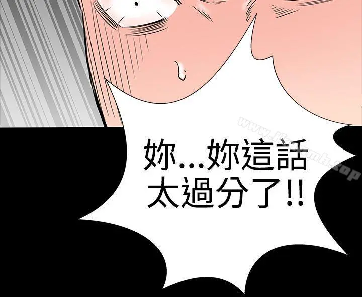 楼凤 - 第8话 - page 27