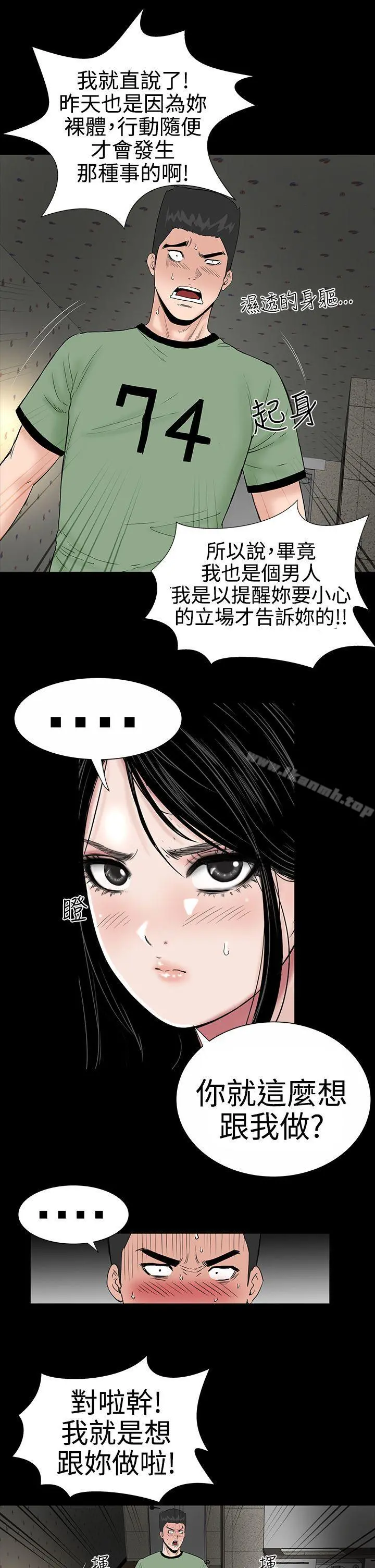 楼凤 - 第8话 - page 28