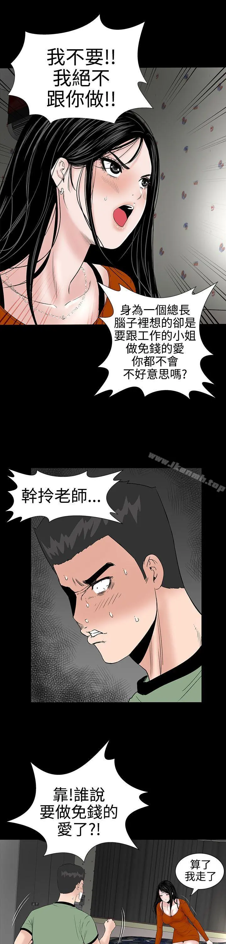 楼凤 - 第8话 - page 30