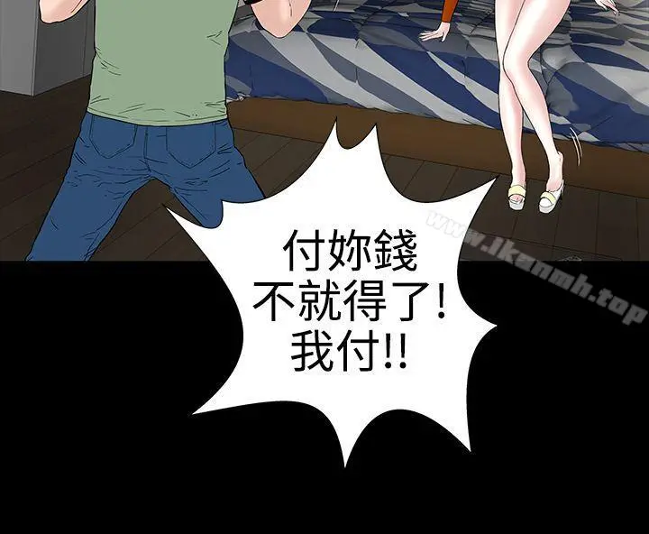 楼凤 - 第8话 - page 31