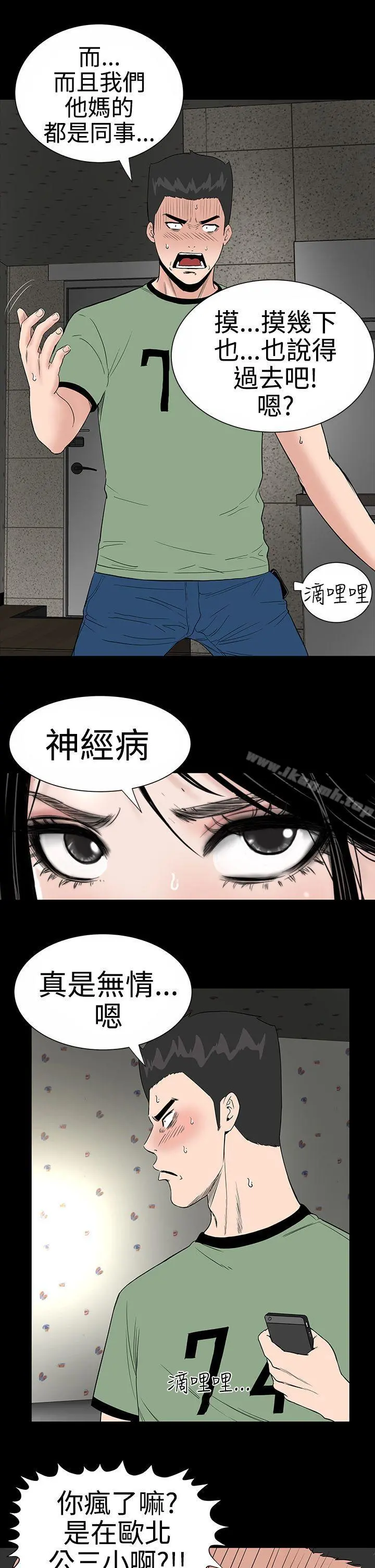 楼凤 - 第8话 - page 32