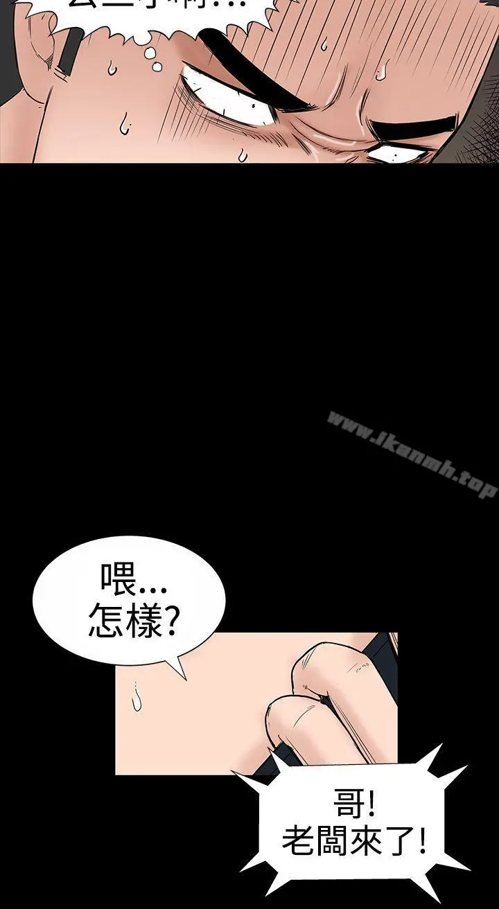 楼凤 - 第8话 - page 33