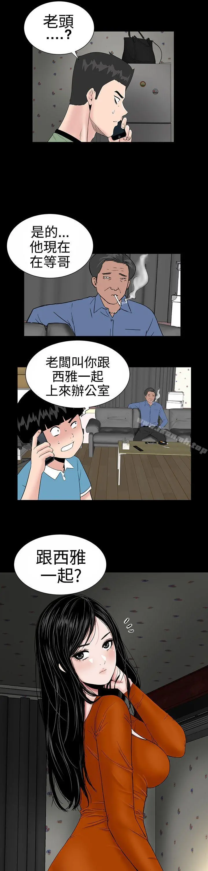 楼凤 - 第8话 - page 34
