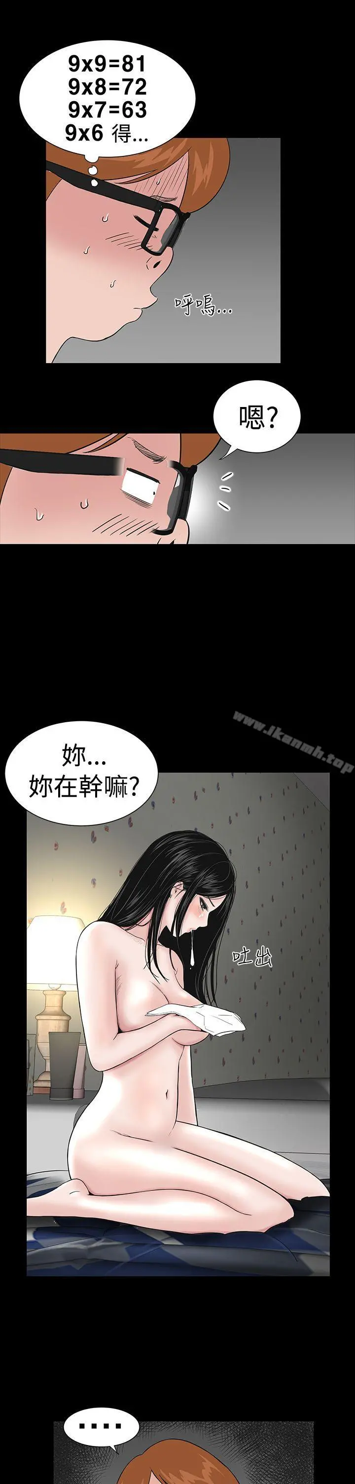 楼凤 - 第4话 - page 7