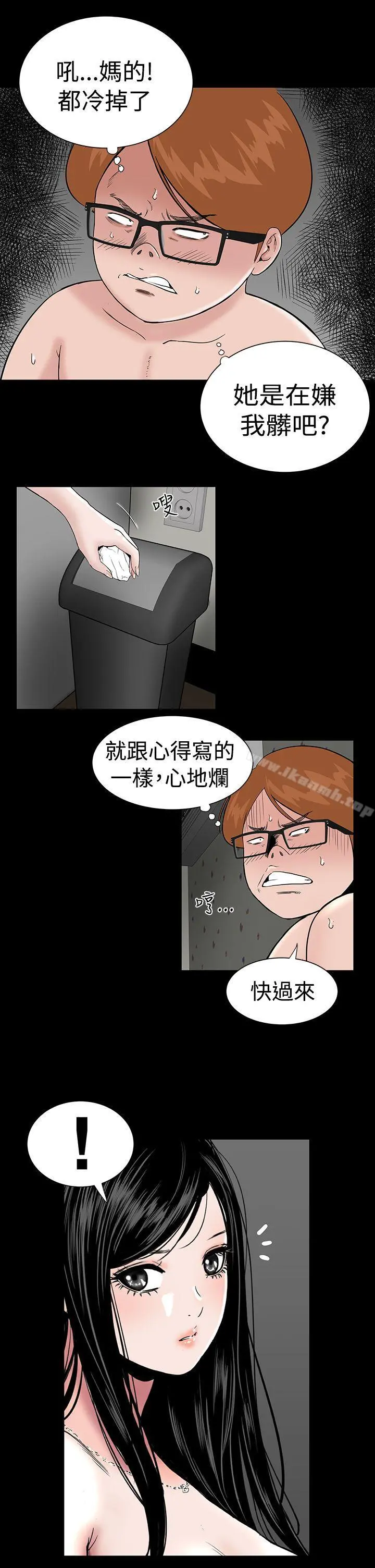 楼凤 - 第4话 - page 9