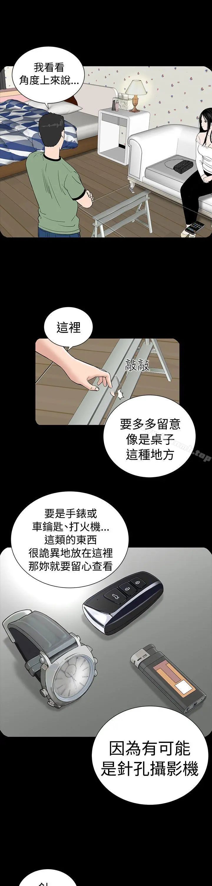 楼凤 - 第4话 - page 13