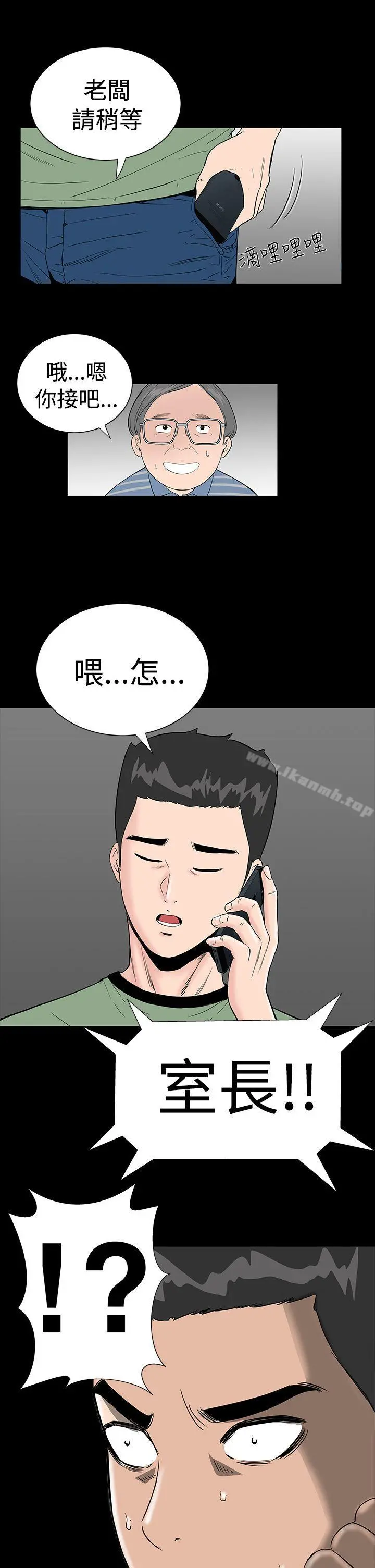 楼凤 - 第4话 - page 22