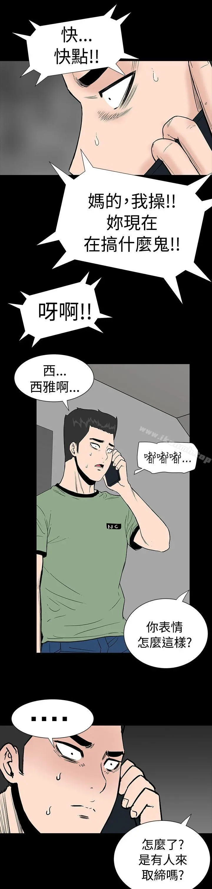 楼凤 - 第4话 - page 24