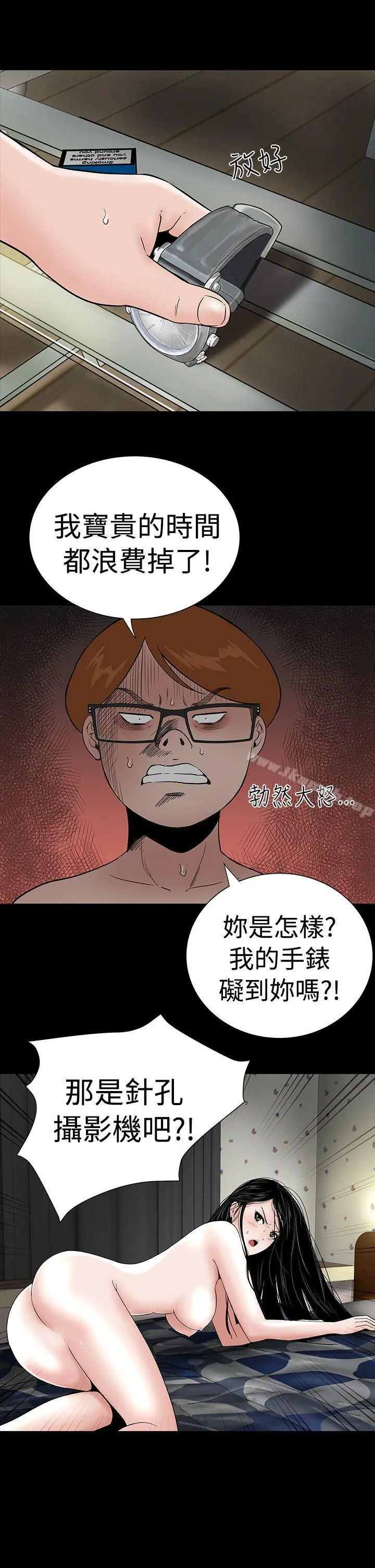 楼凤 - 第4话 - page 28
