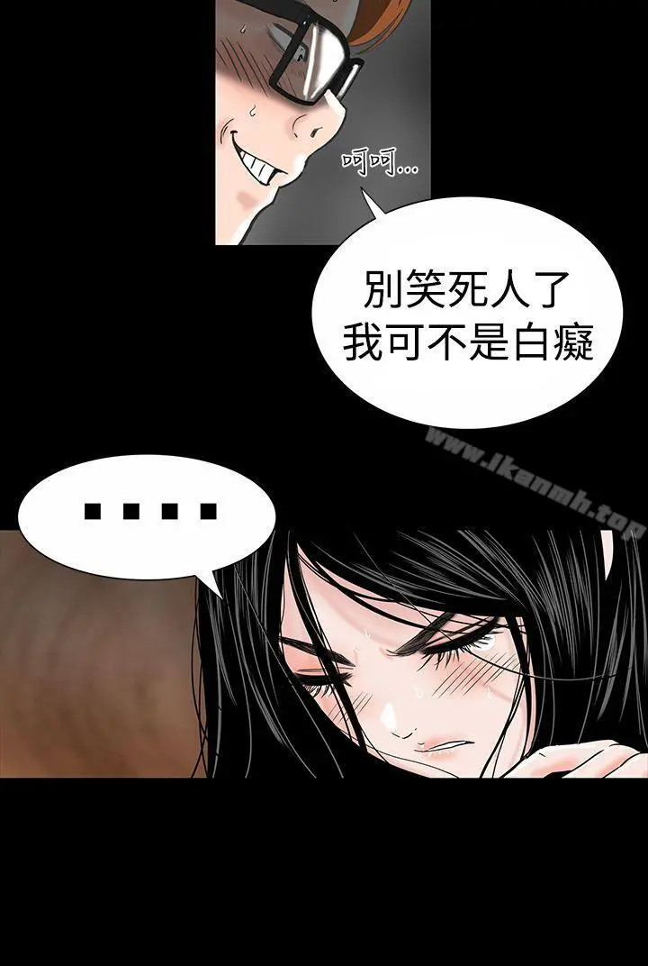 楼凤 - 第4话 - page 33