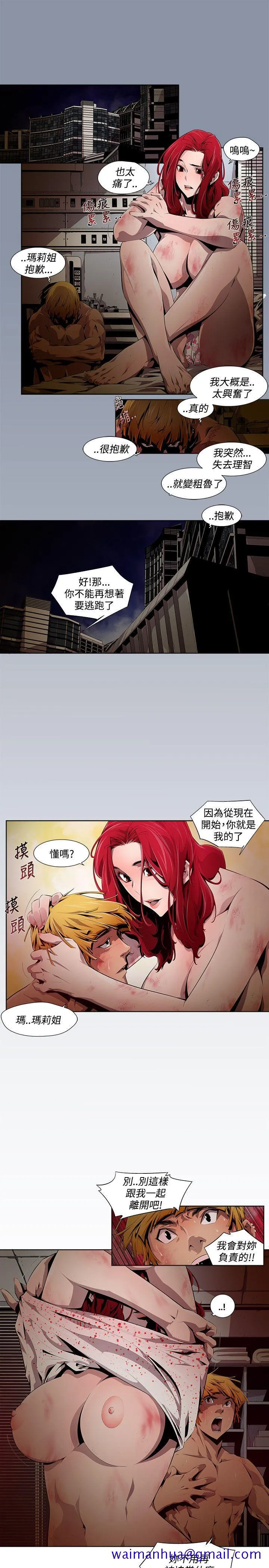 阴湿路 - 第9话 - page 11