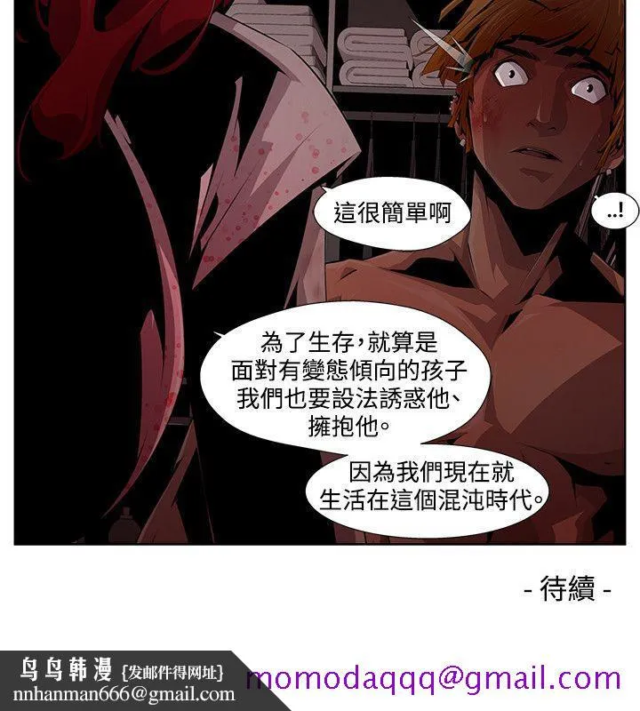 阴湿路 - 第9话 - page 16