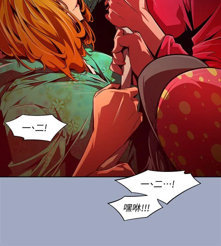阴湿路 - 第28话-纯真(15) - page 8