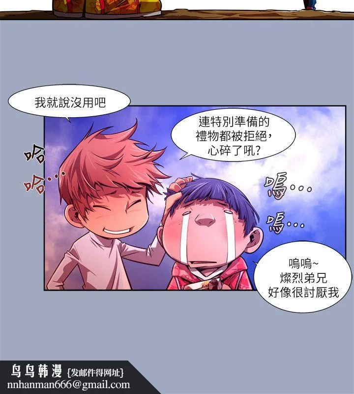 阴湿路 - 第28话-纯真(15) - page 10