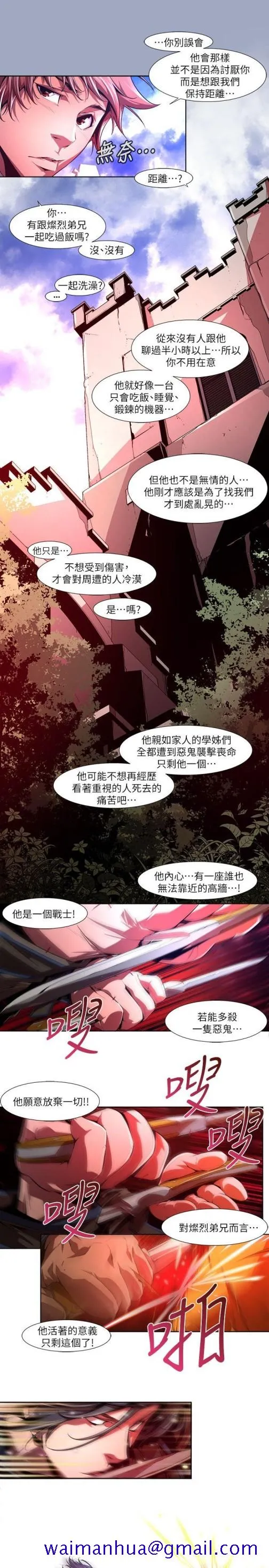 阴湿路 - 第28话-纯真(15) - page 11