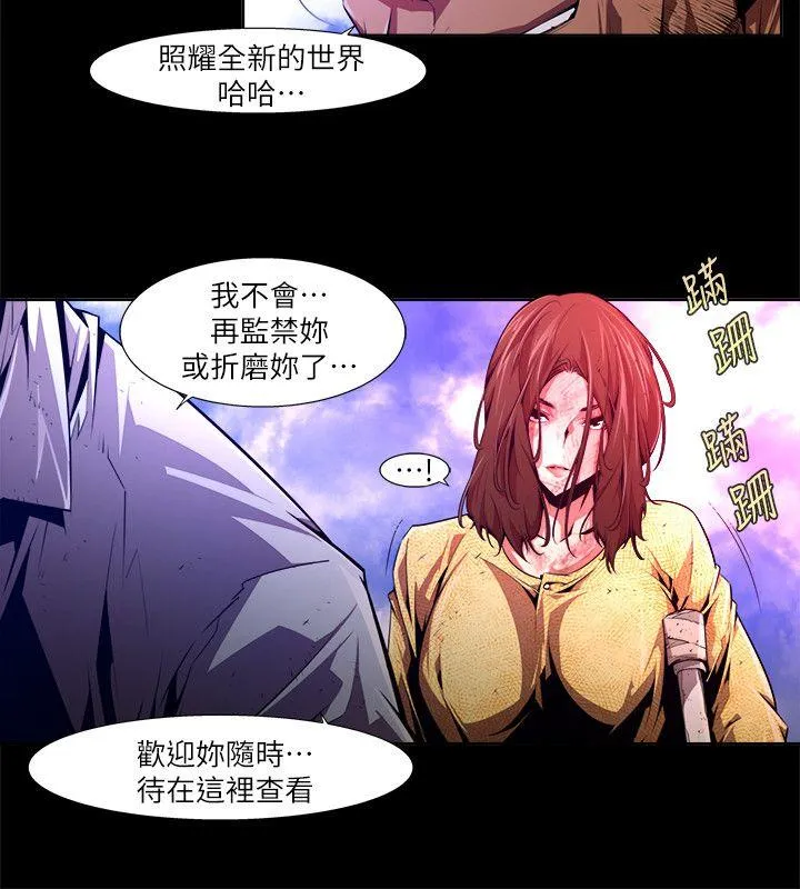 阴湿路 - 第28话-纯真(15) - page 14