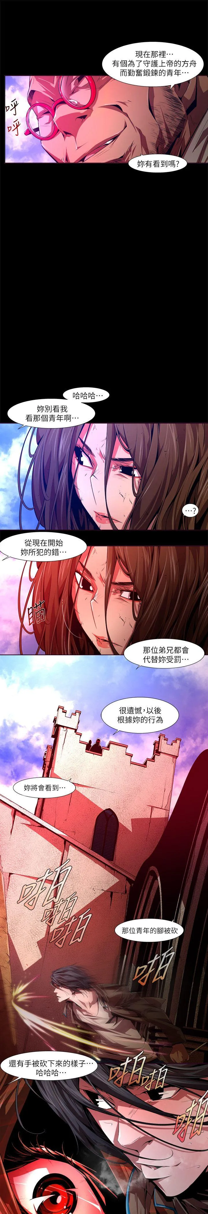 阴湿路 - 第28话-纯真(15) - page 15