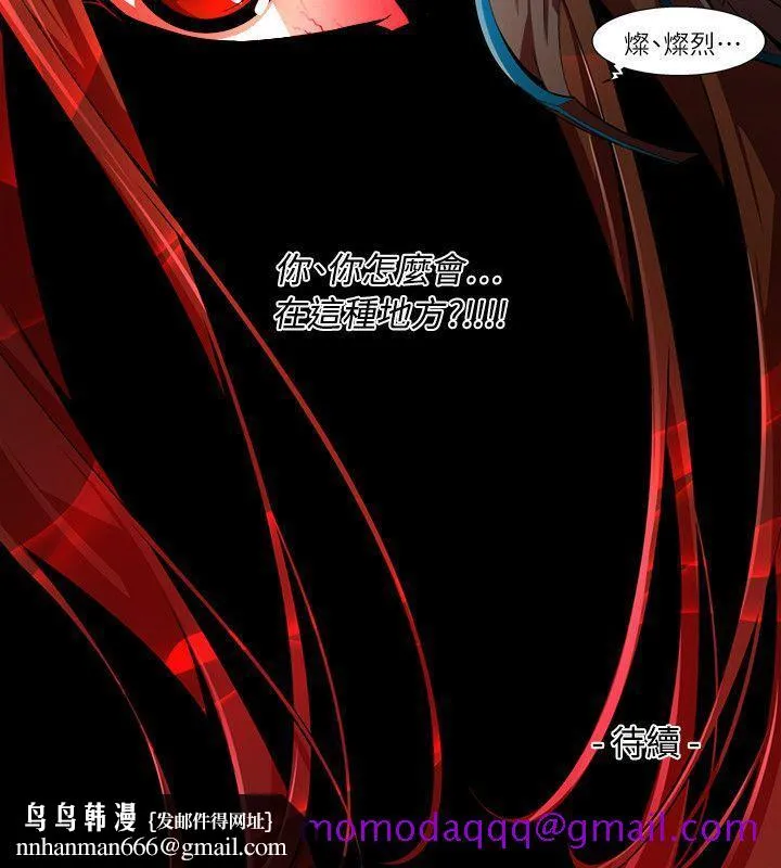 阴湿路 - 第28话-纯真(15) - page 16