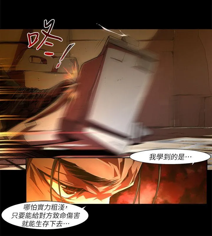 阴湿路 - 第32话-纯真(19) - page 4