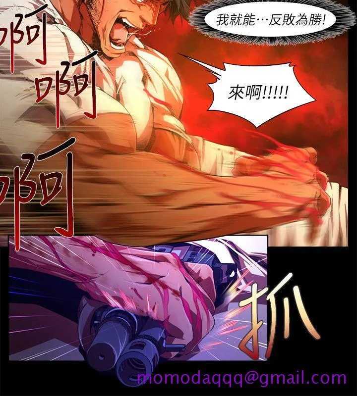 阴湿路 - 第32话-纯真(19) - page 6