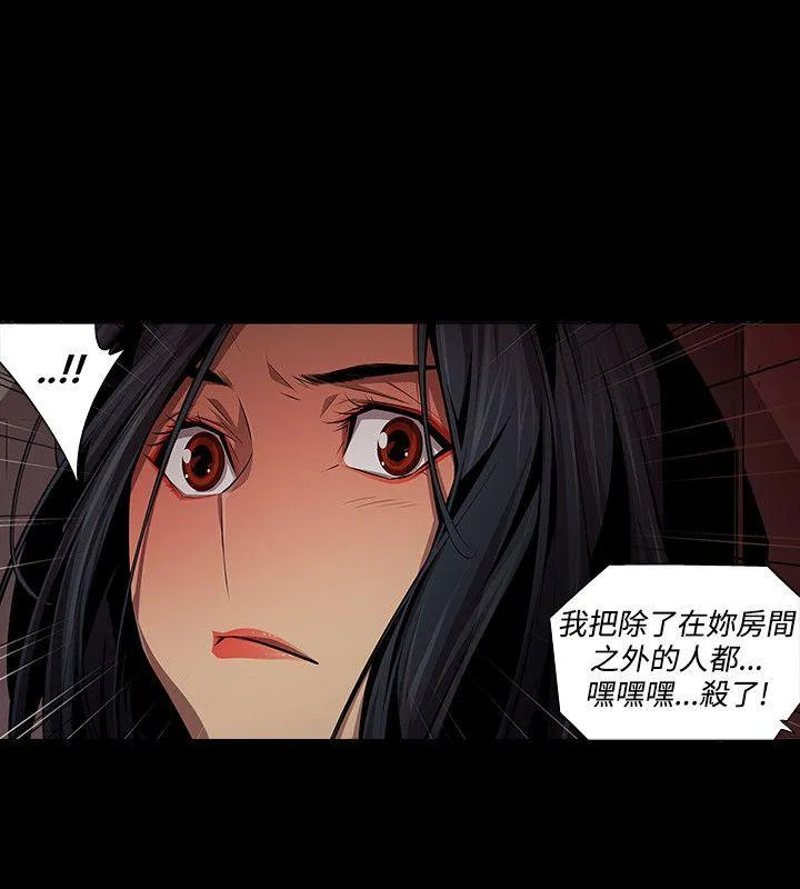 阴湿路 - 第11话 - page 4