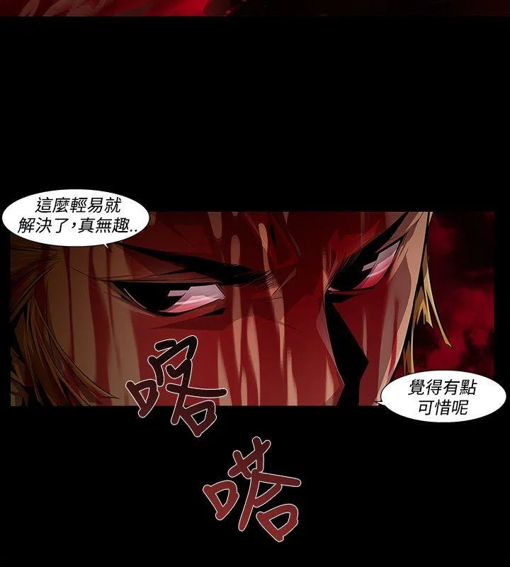 阴湿路 - 第11话 - page 8