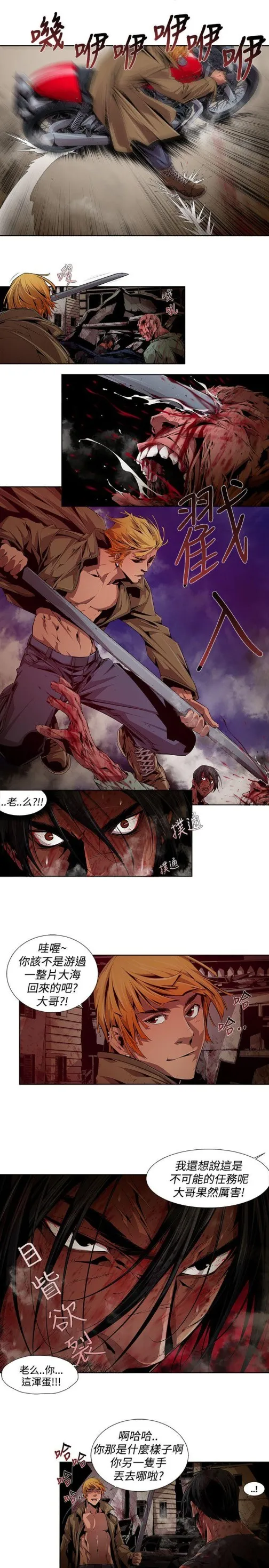 阴湿路 - 第11话 - page 13