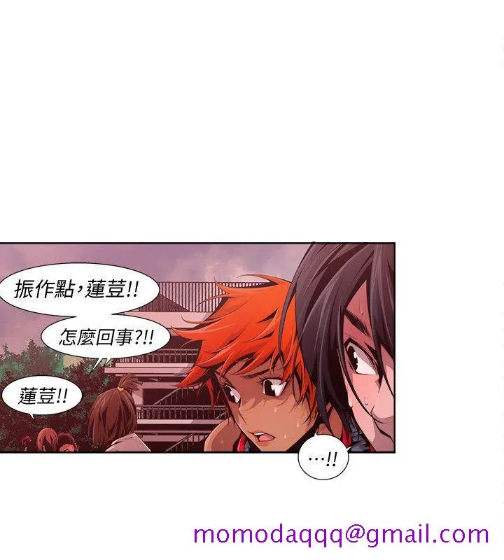 阴湿路 - 第17话-无辜(4) - page 6