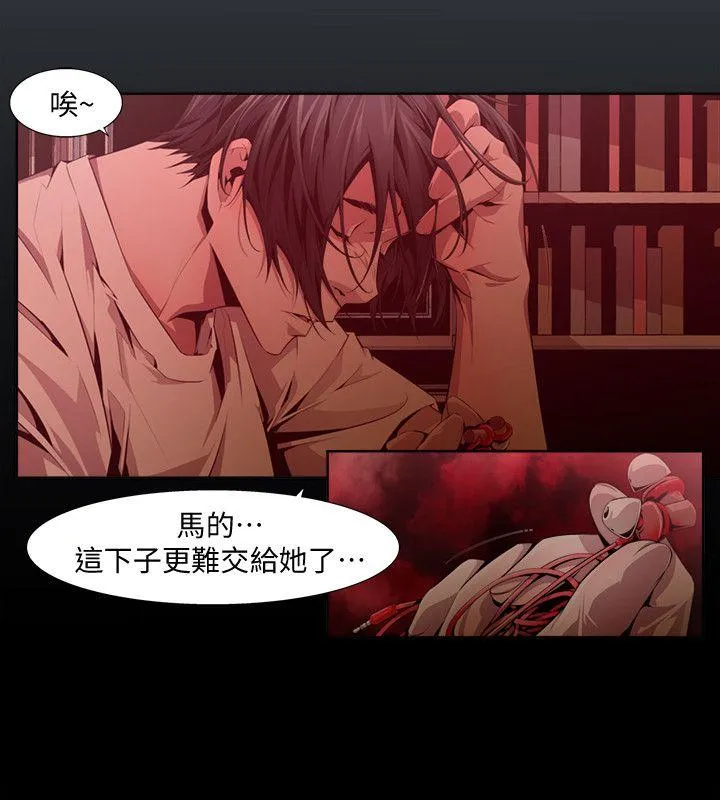 阴湿路 - 第17话-无辜(4) - page 10