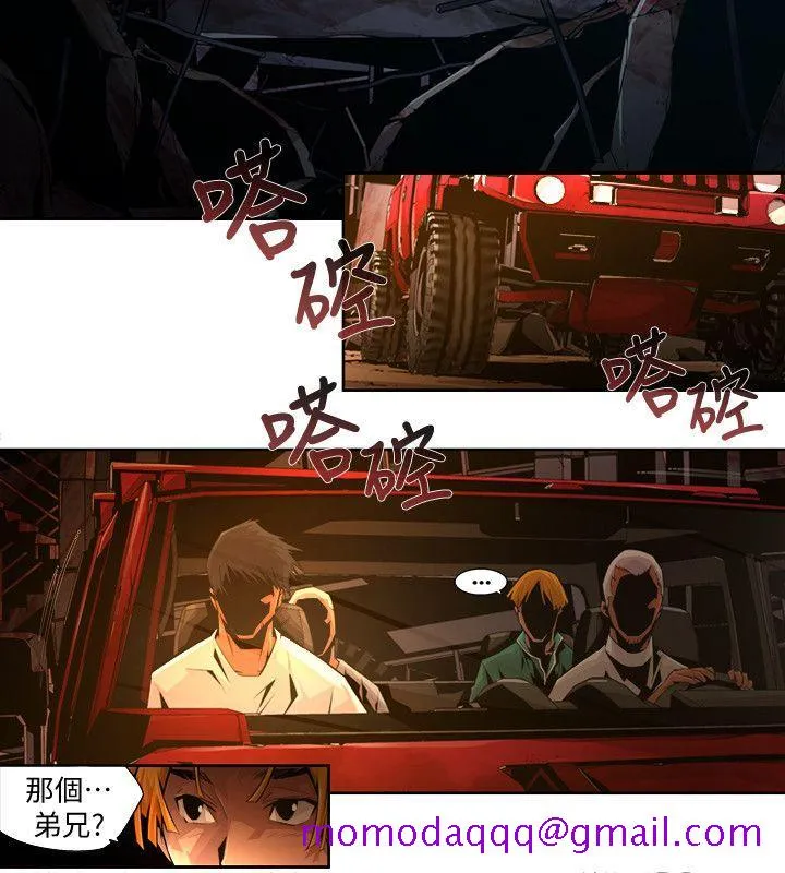 阴湿路 - 第21话-纯真(8) - page 6