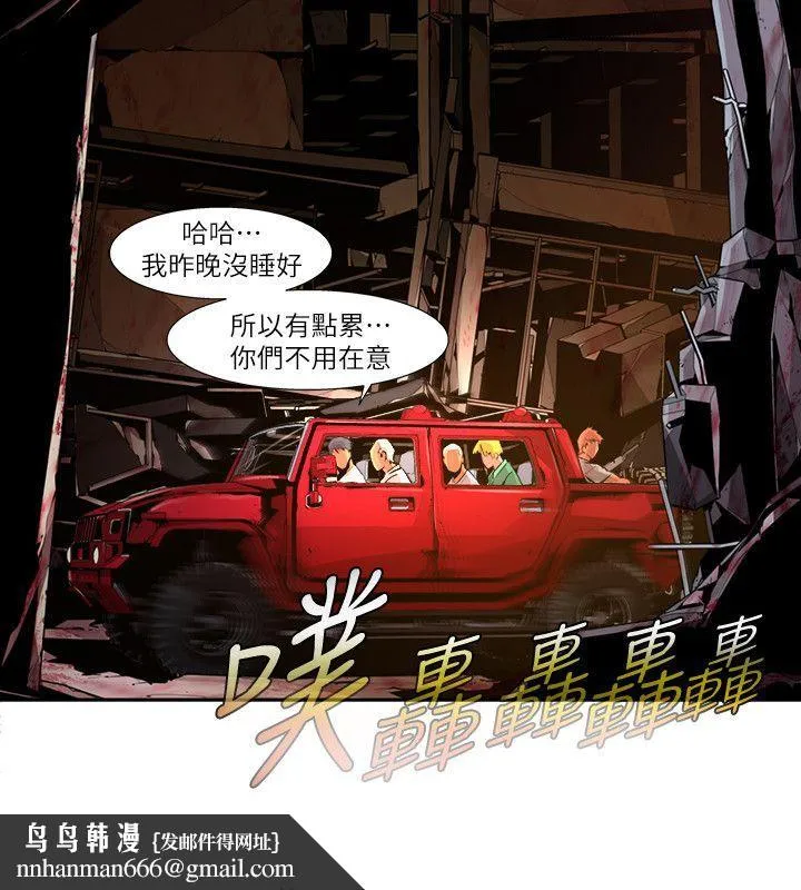 阴湿路 - 第21话-纯真(8) - page 10
