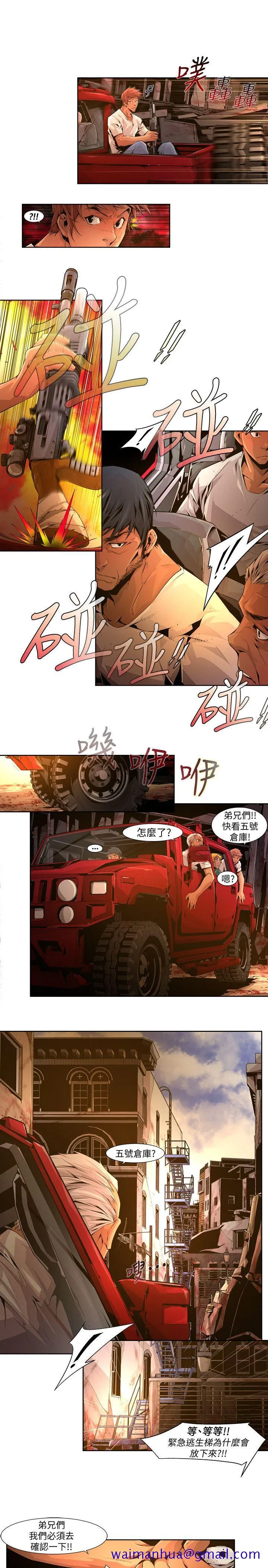阴湿路 - 第21话-纯真(8) - page 11