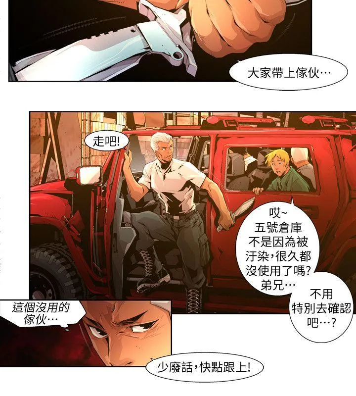 阴湿路 - 第21话-纯真(8) - page 12