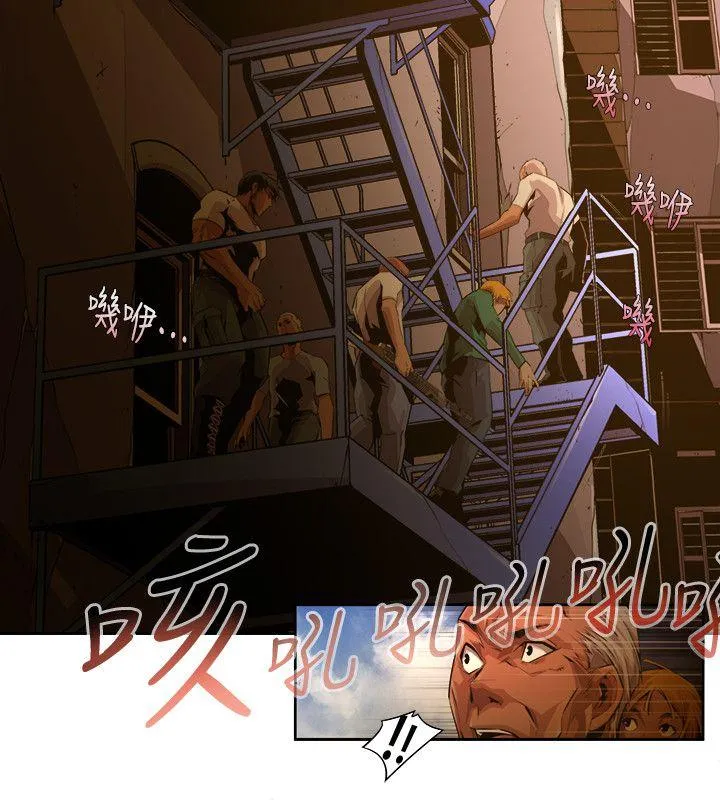 阴湿路 - 第21话-纯真(8) - page 14