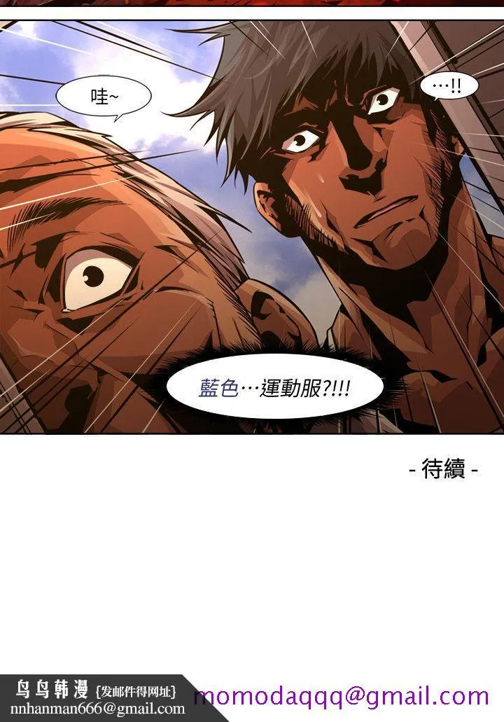 阴湿路 - 第21话-纯真(8) - page 16