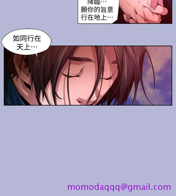 阴湿路 - 第16话-无辜(3) - page 6