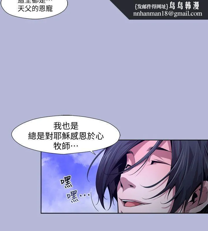 阴湿路 - 第16话-无辜(3) - page 8