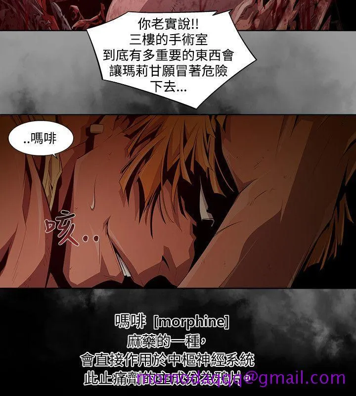 阴湿路 - 第7话 - page 6