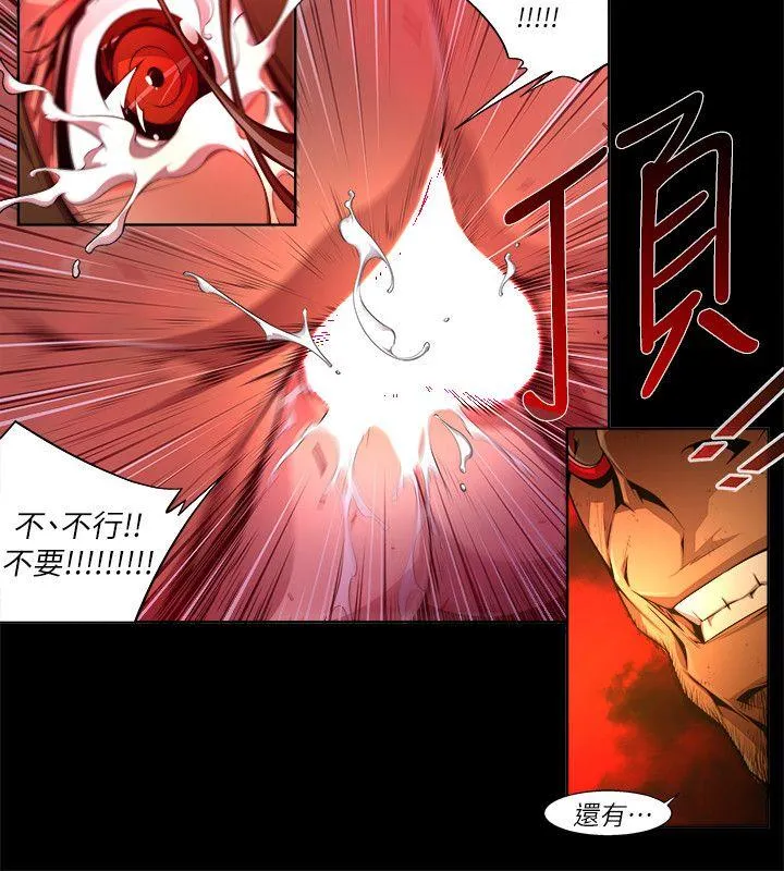 阴湿路 - 第26话-纯真(13) - page 14